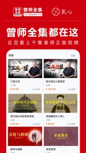曾师全集
