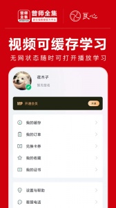 曾师全集
                           