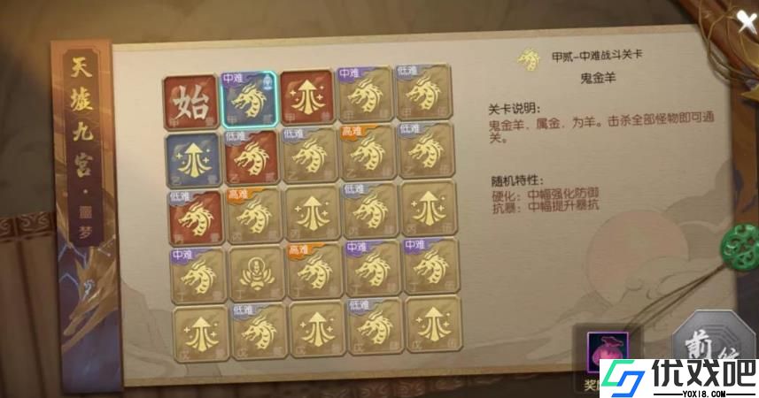 诛仙手游天墟九宫攻略是什么