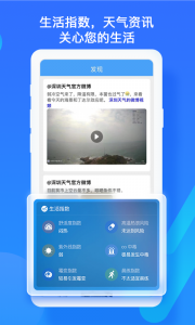 深圳天气预报app
                           