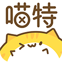 喵特漫展app最新版