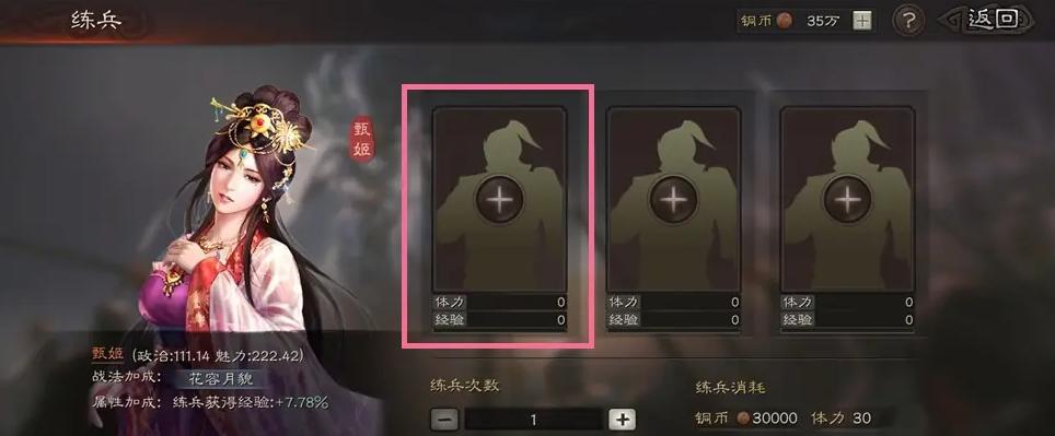 三国志战略版上阵的武将如何练兵-三国志战略版武将练兵全攻略