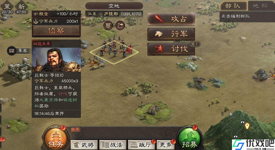 三国志战略版上阵的武将如何练兵