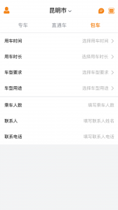 福伴出行
                           