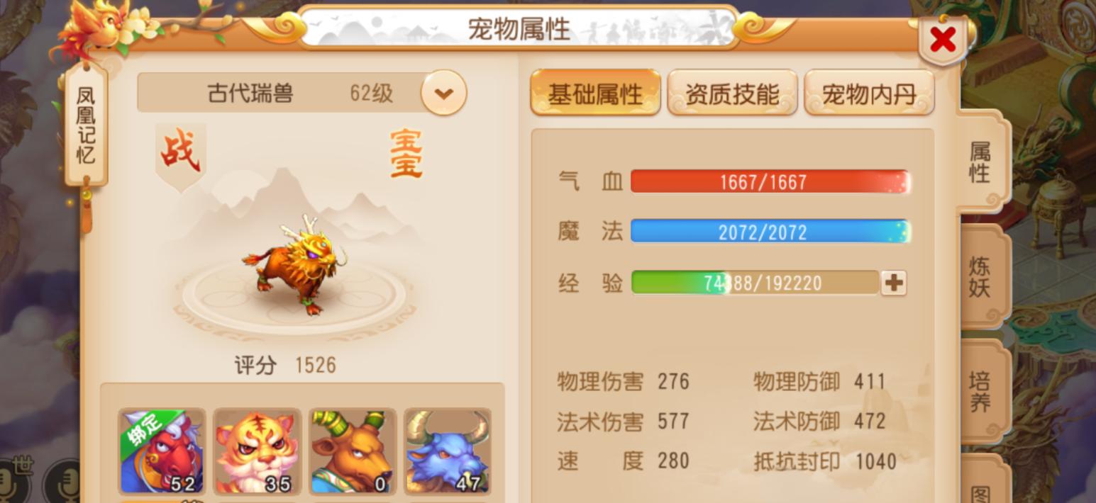 梦幻西游怎么领悟内丹-梦幻西游领悟内丹测评