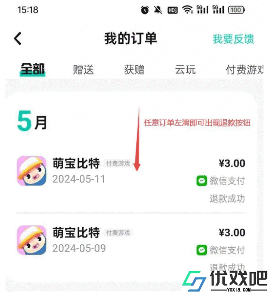 TapTap官方版app
