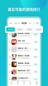 TapTap官方版app