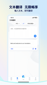 我们的翻译官
