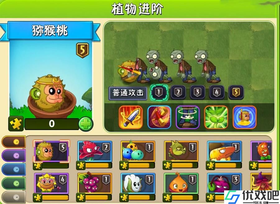 植物大战僵尸2猕猴桃怎么样