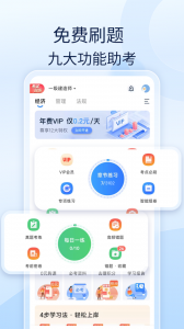 好题库