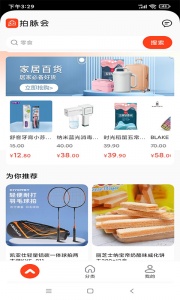 拍脉会官方版
                           