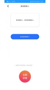 闪电定位