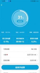 宜城充官方版