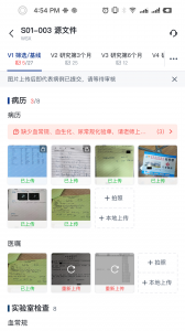 研助手