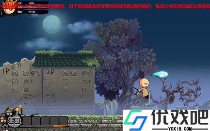 造梦西游2