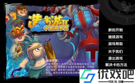 造梦西游2