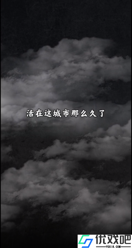都市传说外卖