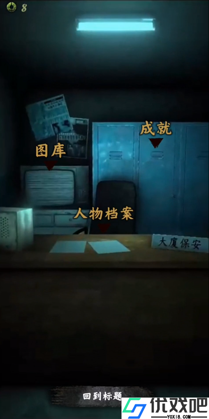 都市传说外卖