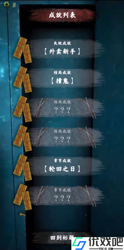 都市传说外卖