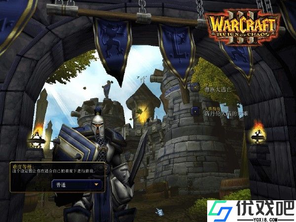 魔兽争霸3冰封王座