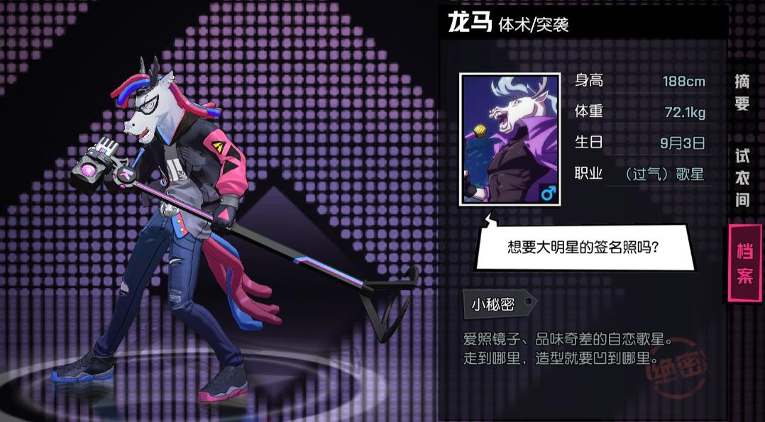 非人学园龙马怎么玩-非人学园龙马养成指南