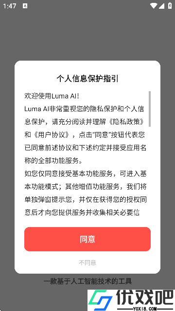 lumaai官方版