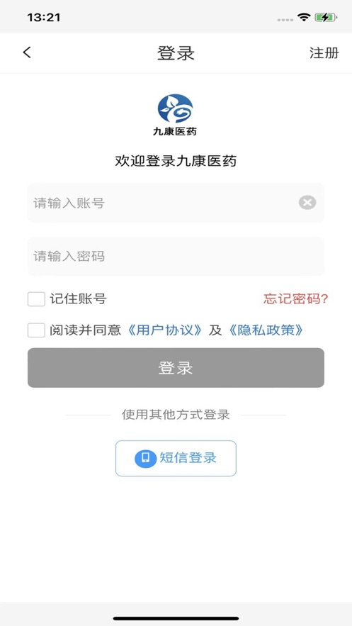 九康药城APP下载