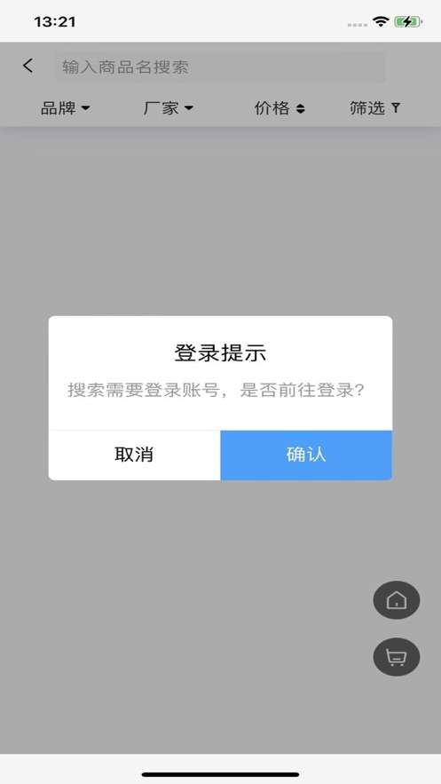 九康药城APP下载