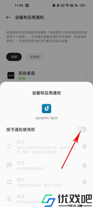 dynamicSpot