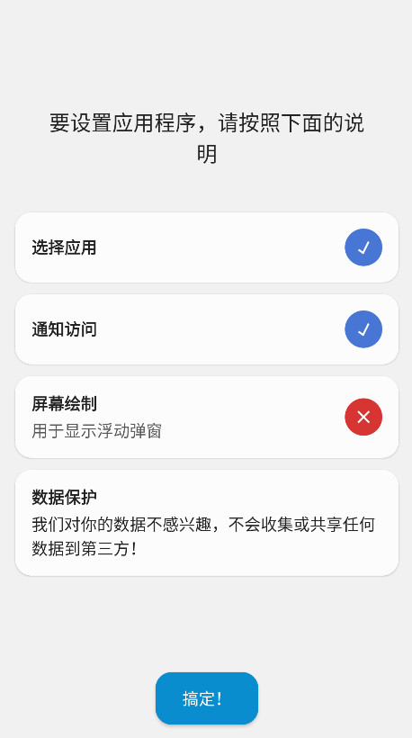 dynamicSpot灵动岛免费版下载安装
