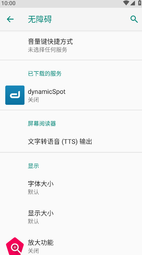 dynamicSpot灵动岛免费版下载安装