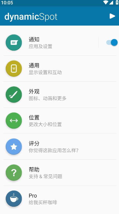 dynamicSpot灵动岛免费版下载安装