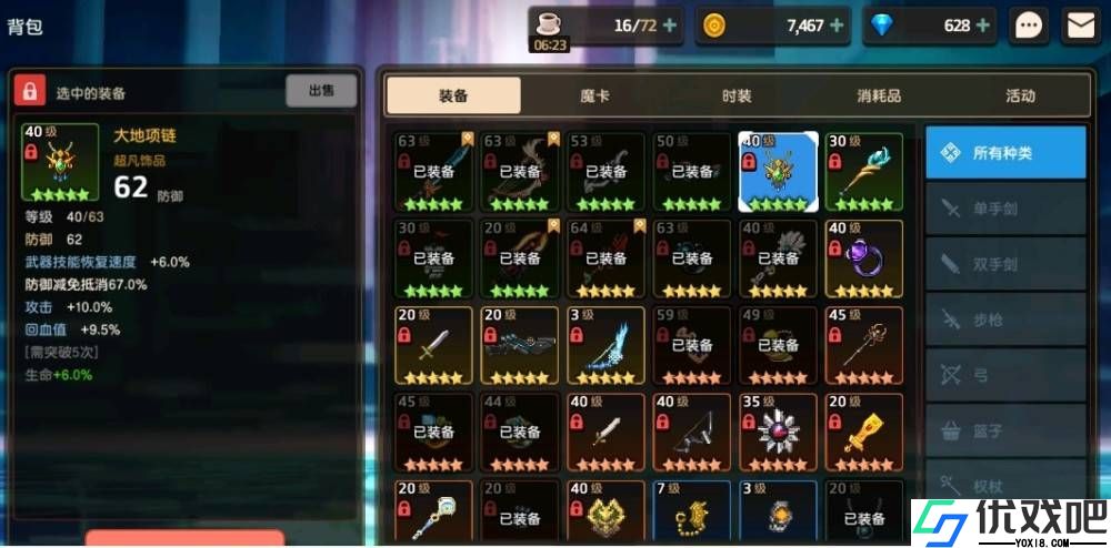 坎公骑冠剑强力饰品有哪些