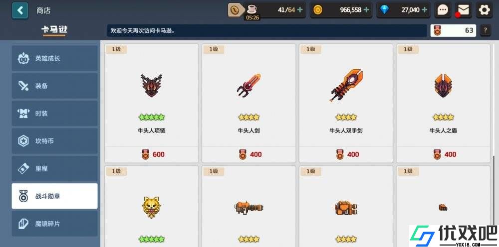 坎公骑冠剑强力饰品有哪些