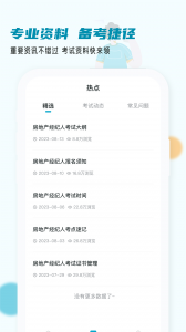 房地产经纪人小牛题库
                           