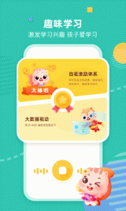 小早启蒙app
                           