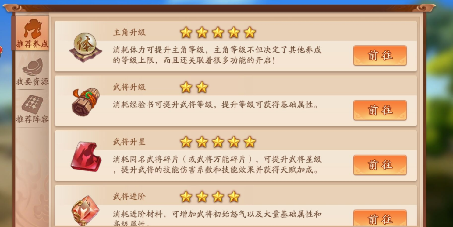 少年三国志如何获得体力-少年三国志体力养成指南