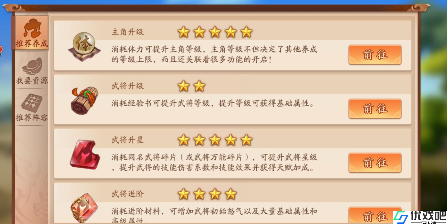 少年三国志如何获得体力