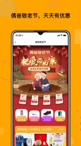 偶爸手机版