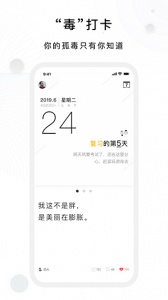 毒汤日历最新版