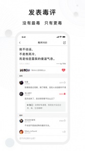 毒汤日历最新版