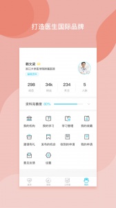 医者无界app
                           