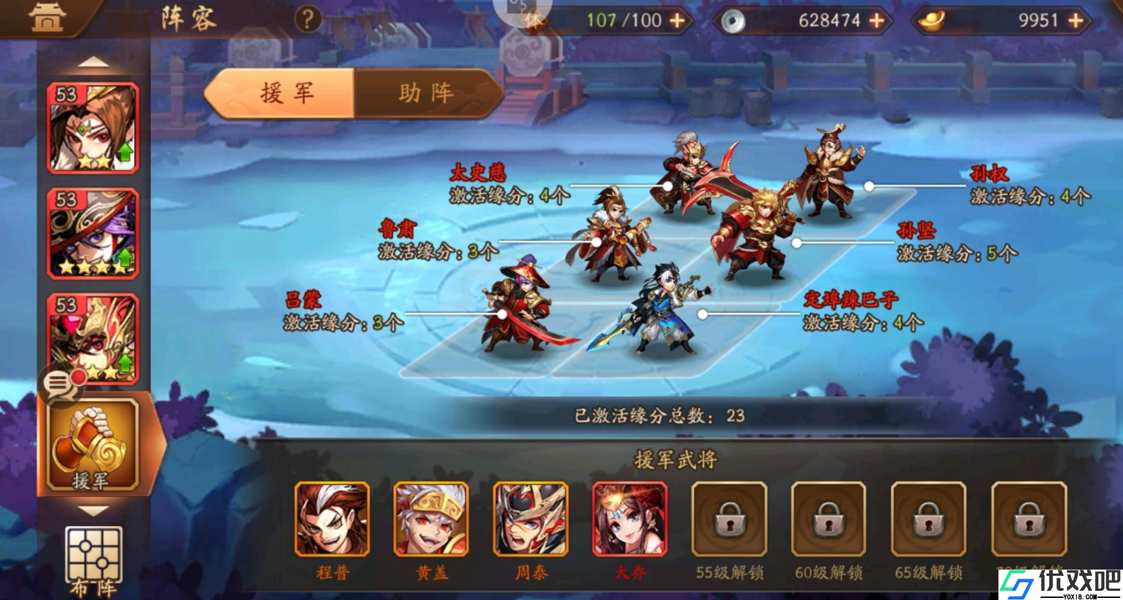 少年三国志2有哪些后期阵容