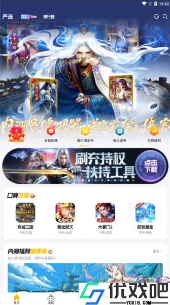 咪噜游戏手游app