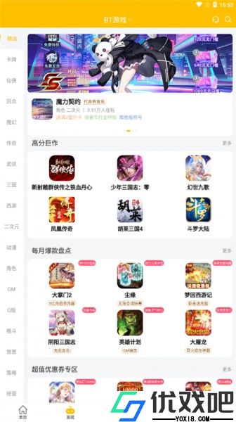 咪噜游戏手游app