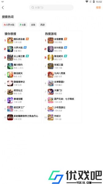 咪噜游戏手游app