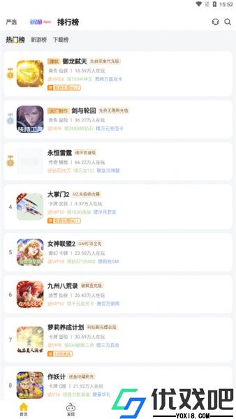 咪噜游戏手游app