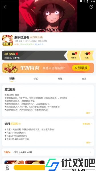 咪噜游戏手游app