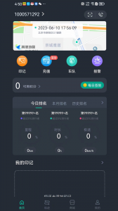 机车游侠app
