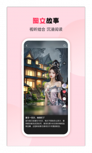 画本故事